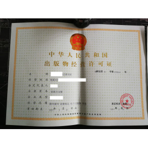 北京各區(qū)圖書(shū)批發(fā)業(yè)務(wù)起航，出版物許可證辦理全攻略