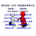 企業(yè)存續(xù)與市場(chǎng)退出的法商實(shí)務(wù)指南——北京出版物批發(fā)經(jīng)營(yíng)許可及稅務(wù)注銷(xiāo)的合規(guī)路徑
