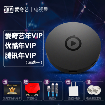 愛奇藝電視果 M1 三代即將首發(fā) 打破視界邊界，讓電視更智能